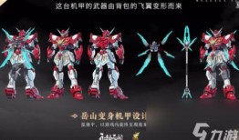 永劫无间最新爆料高达,高达联动，跨次元战斗即将开启！