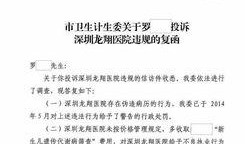 深圳罗先生最新爆料,深圳最新爆料事件深度解析