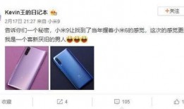 小米9最新爆料视频全集,性能与设计大揭秘