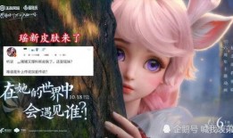 瑶妹皮肤爆料最新,仙气缭绕，美不胜收