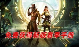 ss11赛季最新爆料,神秘势力崛起，战局风云再起！