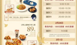 必胜客原神最新爆料